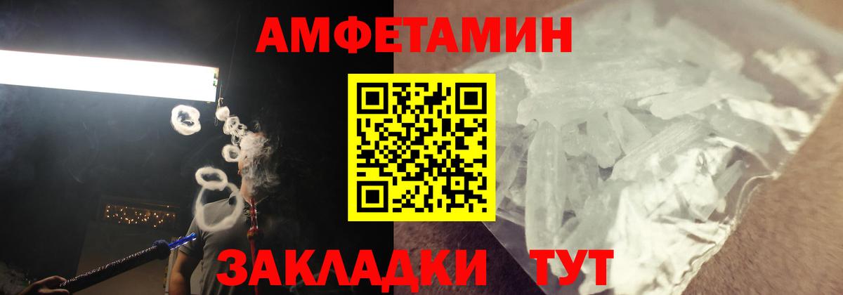 АМФЕТАМИН  Амфетамин 98%  АМФ  Вологда  Вход с VPN 