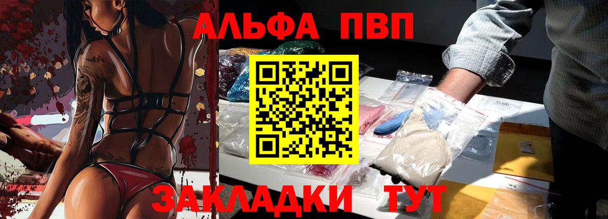 Вологда  Alpha PVP СК  Альфа ПВП мука  APVP  Вход с VPN 