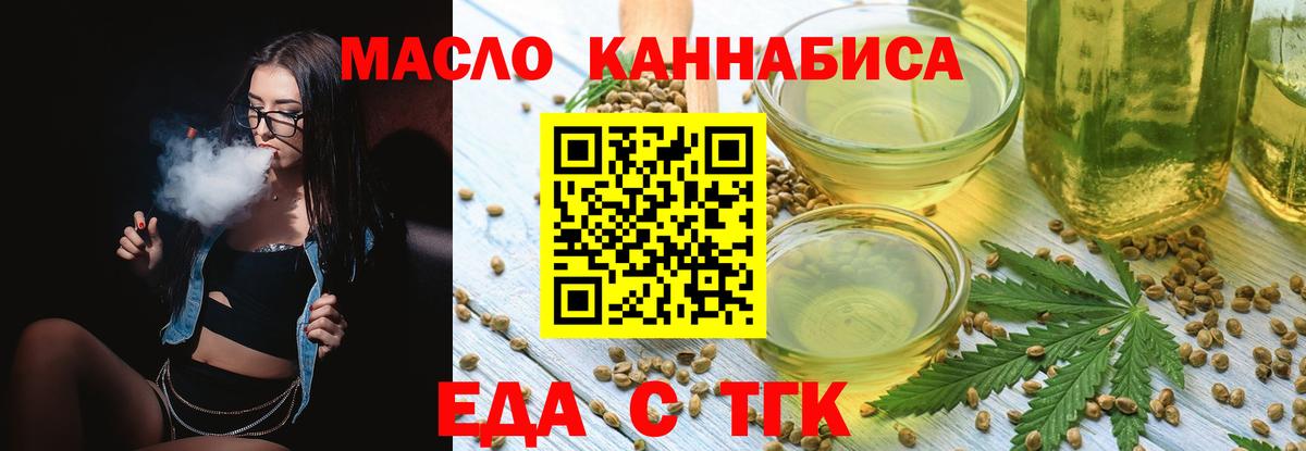 Вологда  Cannafood марихуана  Вход с VPN 