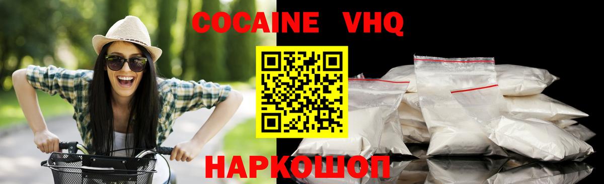 Cocaine FishScale Вологда