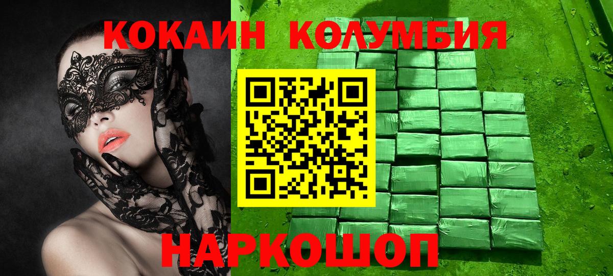 Cocaine  купить   Вологда  Вход с VPN  Кокаин VHQ  КОКАИН FishScale 