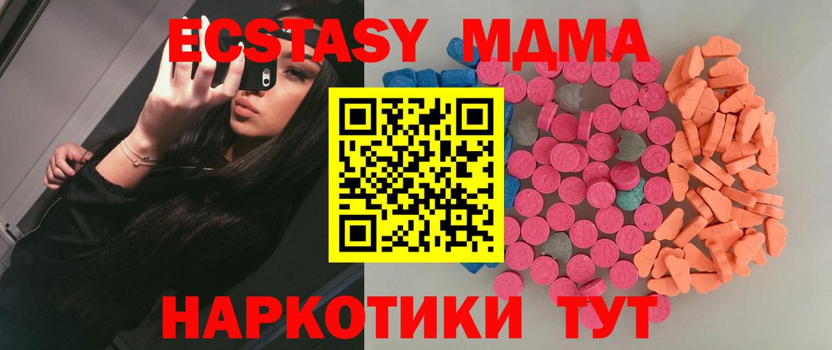 ЭКСТАЗИ ешки Вологда