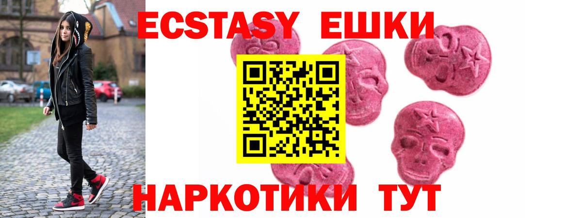 ЭКСТАЗИ Philipp Plein  Ecstasy ешки  Экстази  Вологда  Вход с VPN 