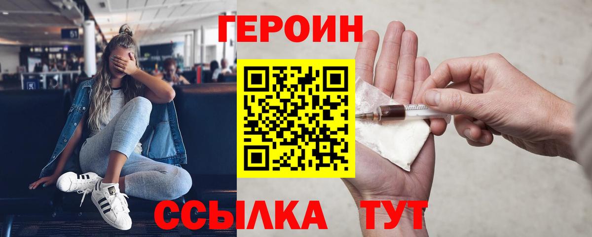 ГЕРОИН герыч  Вход с VPN  Вологда 