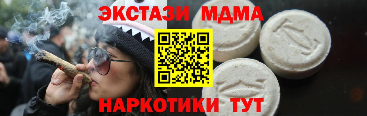 Вологда  МДМА crystal  MDMA  Вход с VPN  МДМА кристаллы 