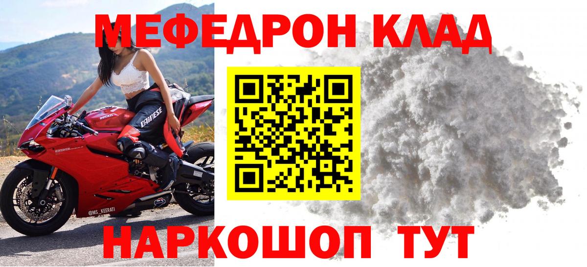 Меф  Меф мука  МЕФ mephedrone  Вход с VPN  Вологда 