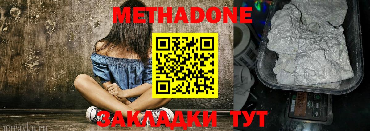 Вологда  Метадон methadone  ОМГ ОМГ ONION  Вход с VPN 