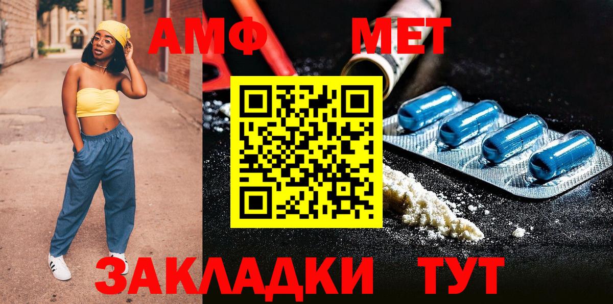 МЕТАМФЕТАМИН винт  Вход с VPN  Вологда 