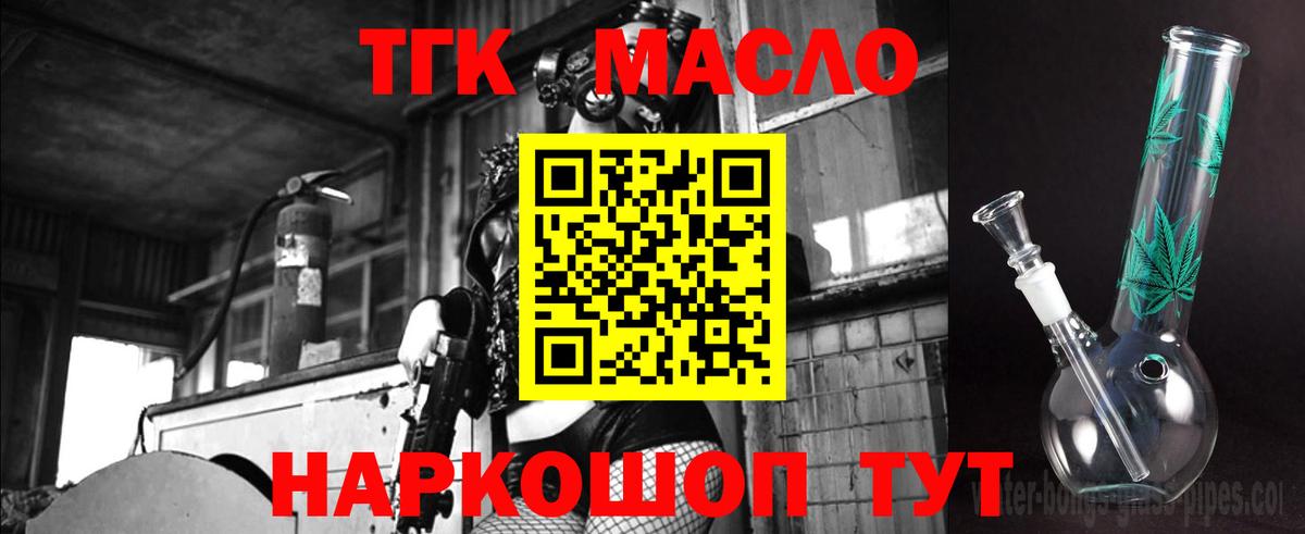 Дистиллят ТГК вейп с тгк Вологда