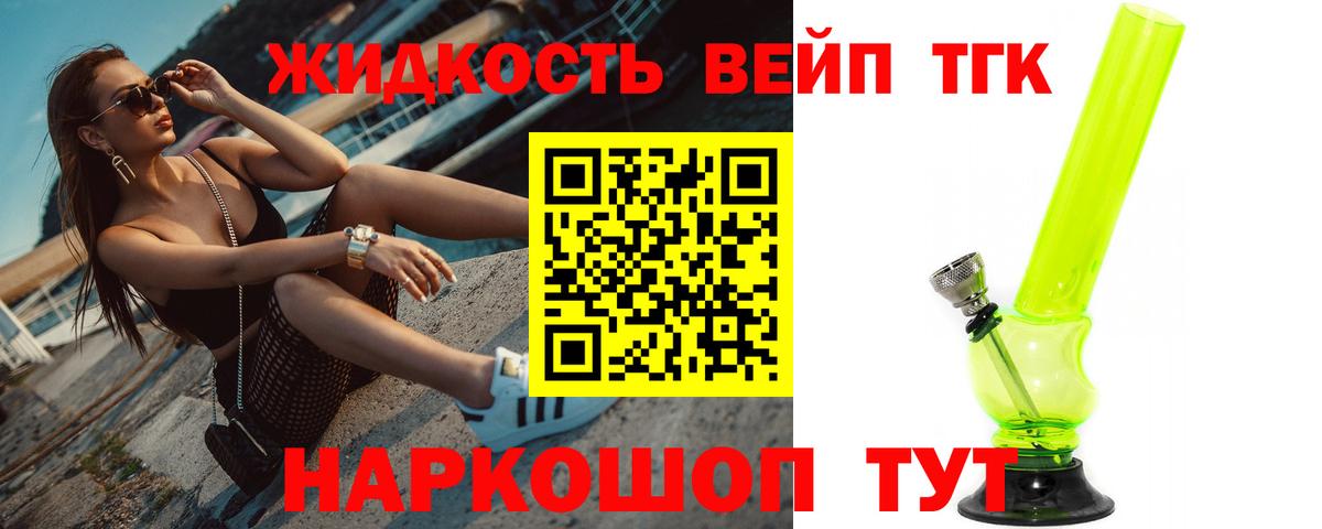 ТГК Wax  цены   Вход с VPN  Вологда  ТГК концентрат 
